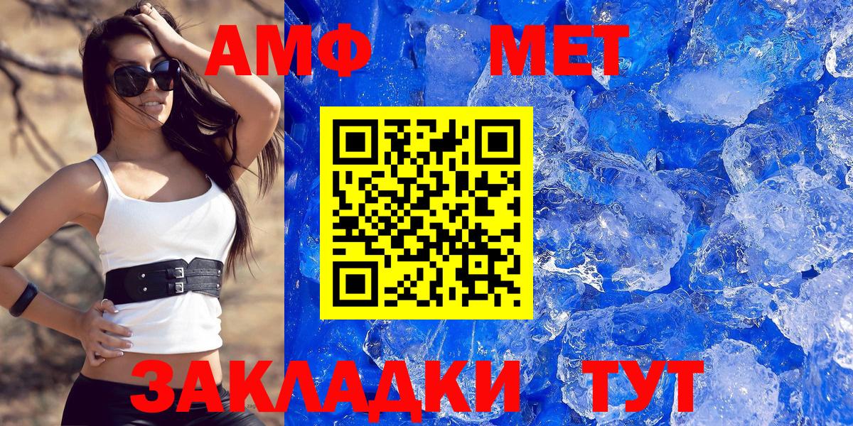 АМФЕТАМИН Розовый  Вход с VPN  АМФ  Отрадный 