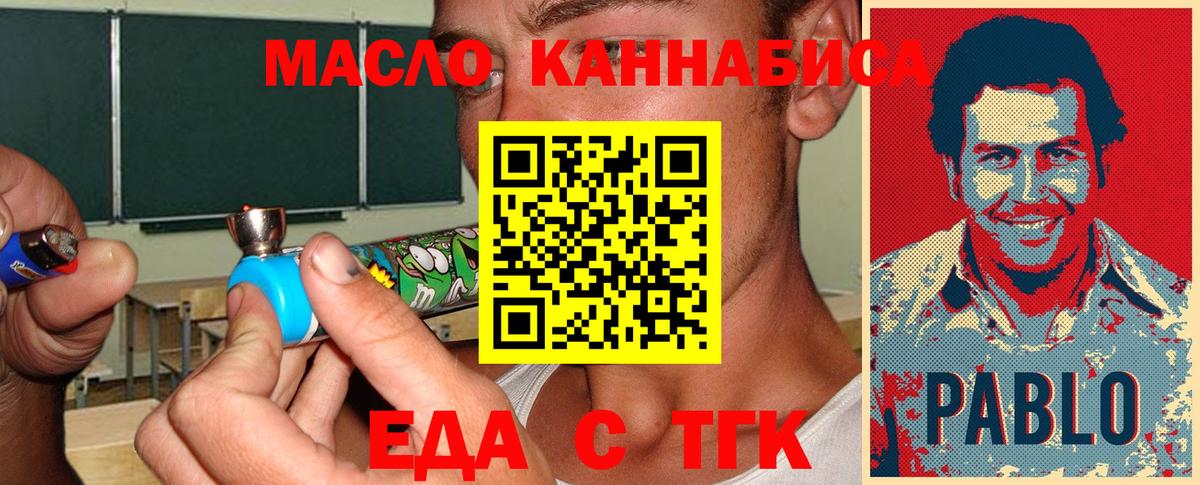 Еда ТГК конопля Отрадный