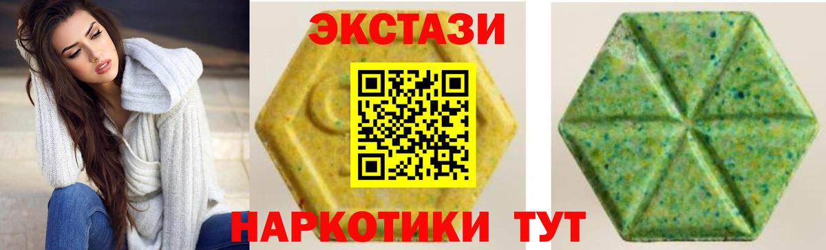 ЭКСТАЗИ 280 MDMA Отрадный
