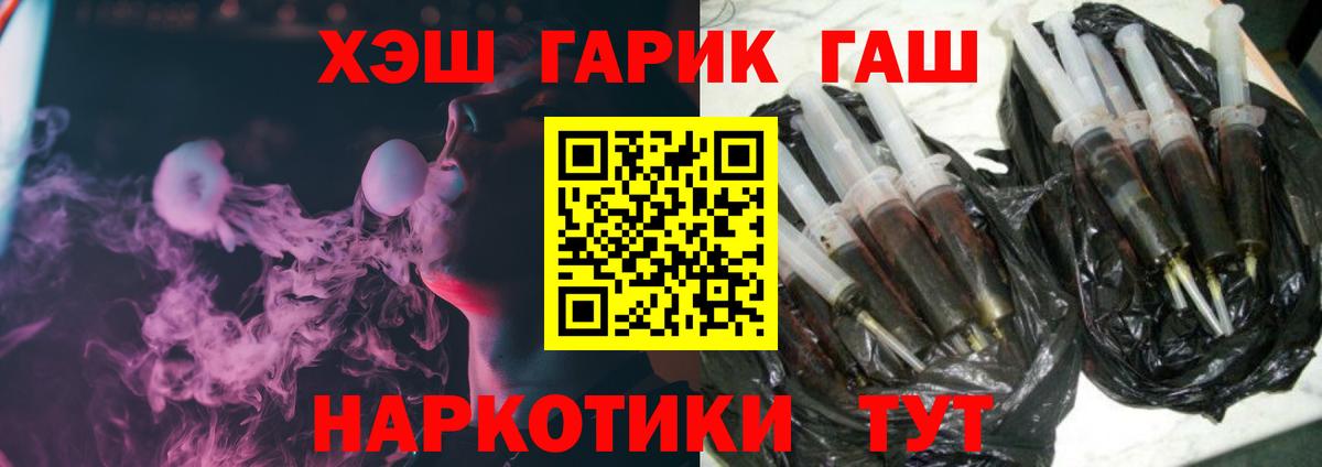 ГАШ индика сатива  Вход с VPN  Отрадный  Гашиш Cannabis 
