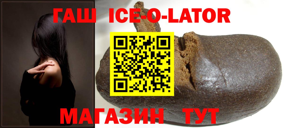 ГАШИШ гашик Отрадный
