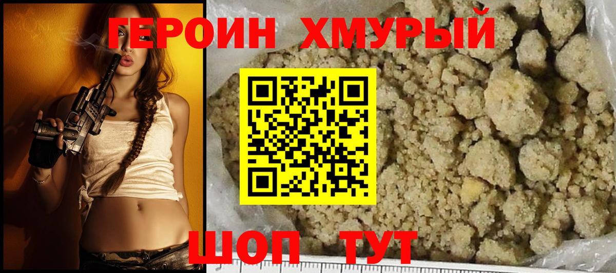 Отрадный  Героин VHQ  Вход с VPN 