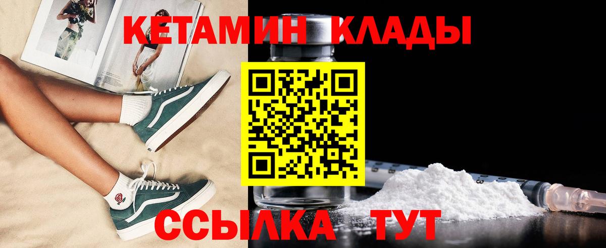 Кетамин VHQ Отрадный