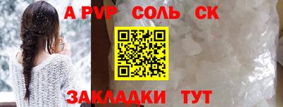 сатива Новозыбков