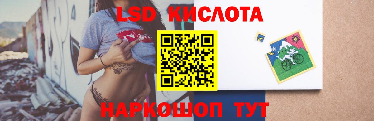 omg ССЫЛКА  Лсд 25 экстази кислота  Вход с VPN  ЛСД экстази ecstasy  Отрадный 