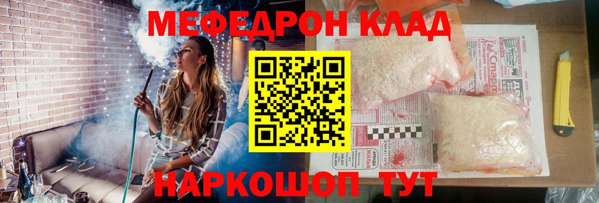 МЯУ-МЯУ мяу мяу  МЕФ  Вход с VPN  Отрадный  МЯУ-МЯУ VHQ 