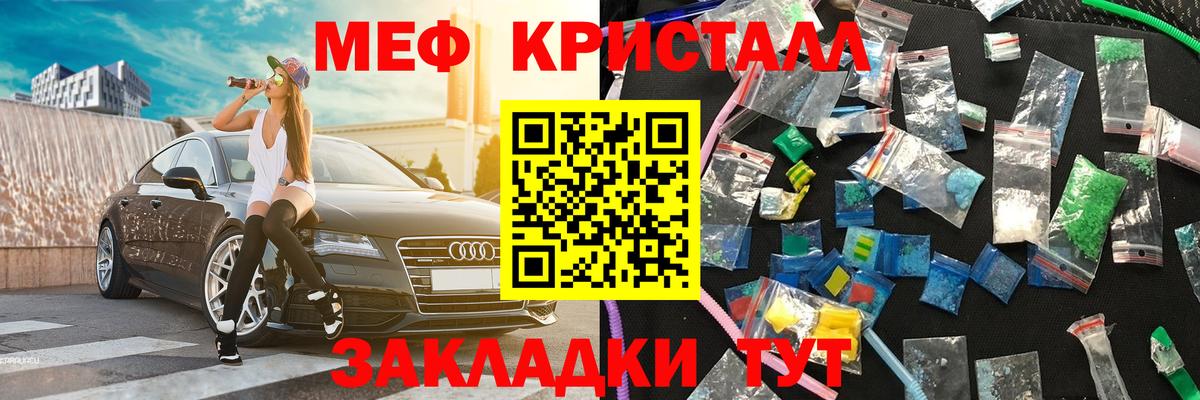 Меф мука Отрадный