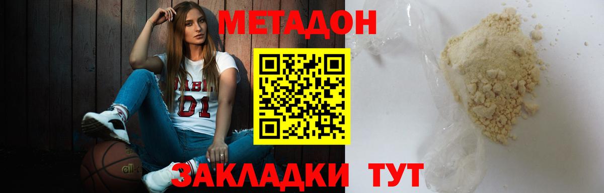 Метадон  Отрадный  Вход с VPN  Меф МЯУ МЯУ кристаллы  КОКАИН  Канабис 