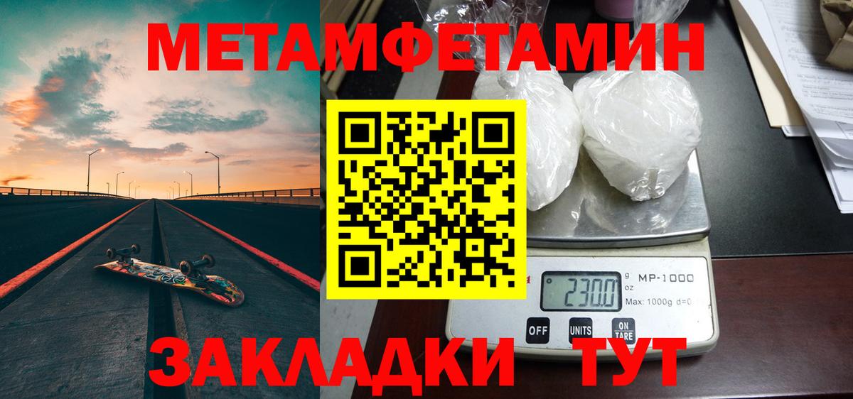 Отрадный  Первитин Methamphetamine  Вход с VPN 