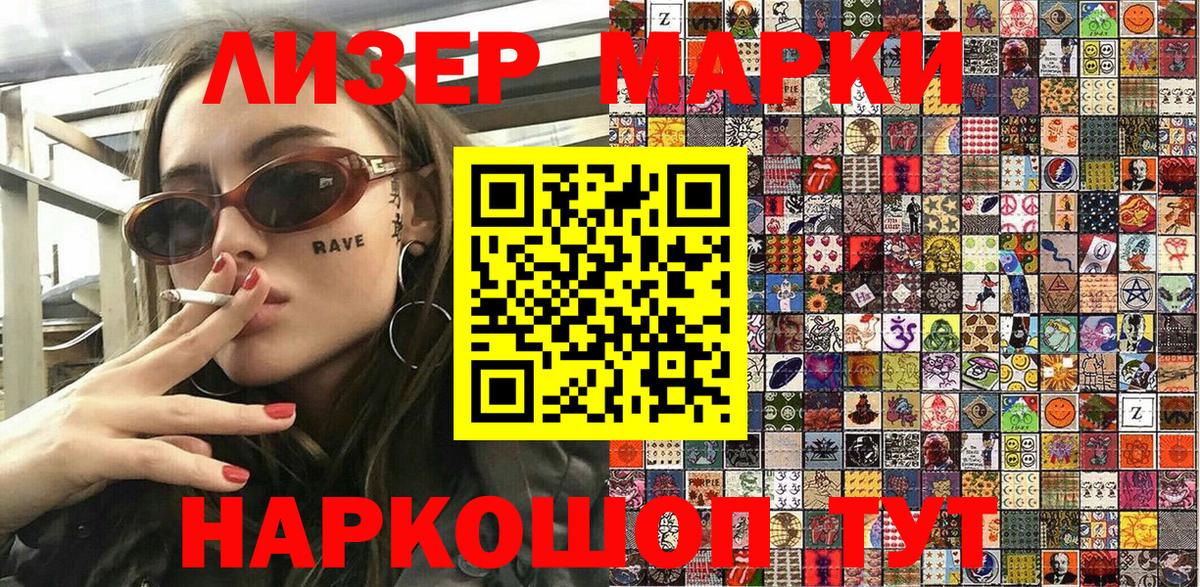 Марки NBOMe 1,8мг  Марки NBOMe 1,8мг  Отрадный  Вход с VPN 