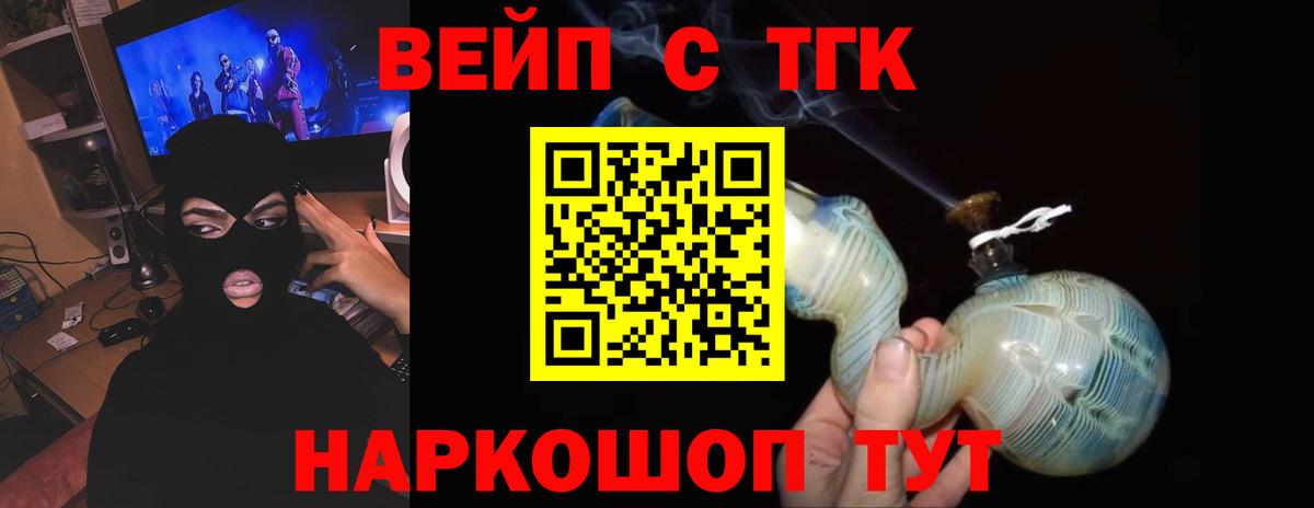 Отрадный  ТГК гашишное масло  Вход с VPN 