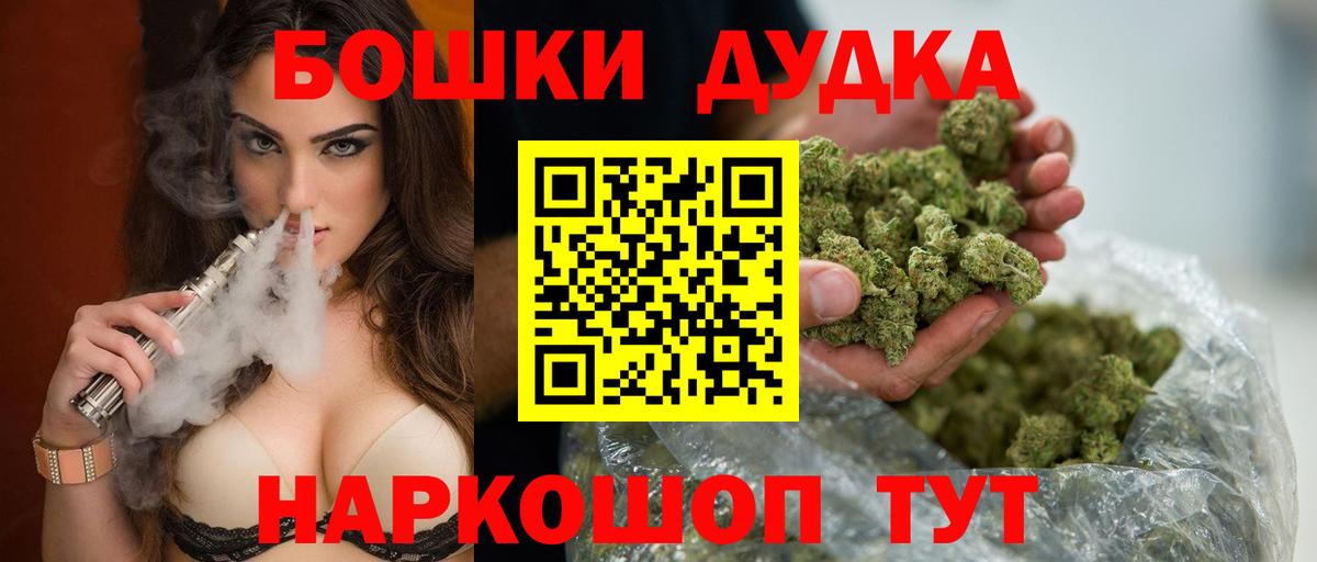 Бошки марихуана AK-47 Отрадный